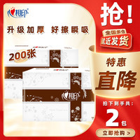 心相印CS005商用擦手纸三折200抽酒店卫生间厕所吸水抹手1包抽取式纸巾 2包