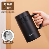 天喜保温杯茶杯男士商务泡茶杯高档大容量水杯办公室大肚手柄杯子 可拆卸茶漏316升级 510ml 黑色 可需联系客服