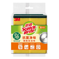 3M 思高 抗菌净味海绵百洁布 厨房百洁布洗碗布 8片装 抗菌8片 8