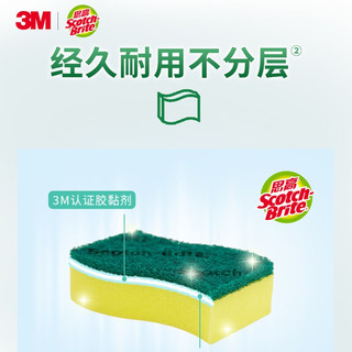 3M3M 思高 抗菌净味海绵百洁布 厨房百洁布洗碗布 8片装 抗菌8片 8