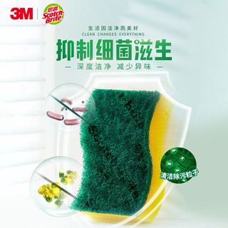 3M3M 思高 抗菌净味海绵百洁布 厨房百洁布洗碗布 8片装 抗菌8片 8