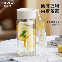 物生物（RELEA）玻璃杯男女士高颜值茶水分离泡茶杯办公室水杯带提手杯子 奶泡白 350ml