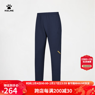 卡尔美（KELME）中国出征系列运动裤男2024年足球训练长裤跑步针织直筒裤子 深蓝 XL