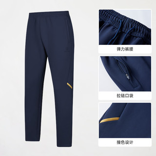 卡尔美（KELME）中国出征系列运动裤男2024年足球训练长裤跑步针织直筒裤子 深蓝 XL
