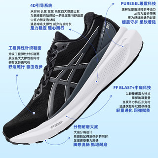 亚瑟士（ASICS）舰店男鞋 24春KAYANO 30跑鞋支撑运动鞋缓震透气跑步鞋 KAYANO 30/黑灰色 40.5码