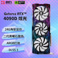 GAINWARD 耕升 GeForce  RTX4090D 炫光