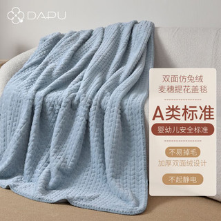 DAPU大朴 仿兔绒毛毯双层加厚毯子空调午睡毯沙发毯150*200cm 龙猫蓝