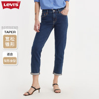 Levi's李维斯24春季BF风锥形女士牛仔裤时尚复古潮流哈伦裤 25  27