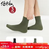 佐丹奴Giordano三对装纯色百搭休闲中长筒袜18153003 05黑/白/绿 FREE