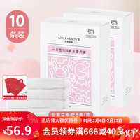 爱慕爱慕儿童一次性内裤男女童棉质免洗无菌旅行独立包装大码三角内裤 一次性100%棉无菌女童内裤2盒 120cm