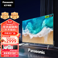 Panasonic 松下 电视NX680 43英寸 4K全面屏 丽可彩MEMC动态补偿 开机无广告智能电视机 TH-43NX680C