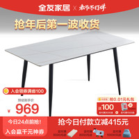 全友家居岩板餐桌家用轻奢现代简约餐桌椅饭桌小户型餐桌DW1182A 岩板1.6米单餐桌A
