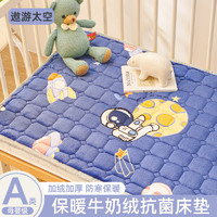 婧麒（JOYNCLEON）婴儿床垫褥子冬宝宝幼儿园睡垫珊瑚牛奶绒儿童拼接床垫被 遨游太空 70*160cm