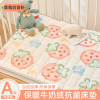 婧麒（JOYNCLEON）婴儿床垫褥子冬宝宝幼儿园睡垫珊瑚牛奶绒儿童拼接床垫被 草莓奶昔-粉 70*200cm