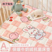 婧麒（JOYNCLEON）婴儿床垫褥子冬宝宝幼儿园睡垫珊瑚牛奶绒儿童拼接床垫被 桃子兔兔 60*140cm