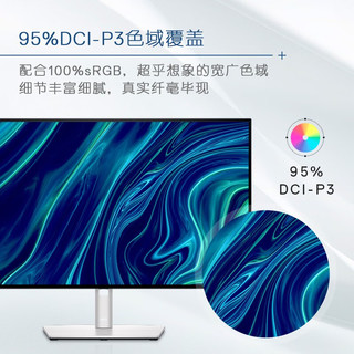 戴尔（DELL） 27英寸2K显示器 UltraSharp 95%DCI-P3高色域防蓝光电脑显示屏 10.7亿色 支持旋转升降 U2722DX