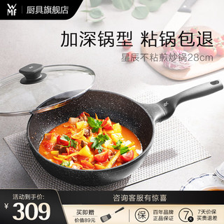 WMF 福腾宝 煎锅(26cm、不粘、有涂层、不锈钢)