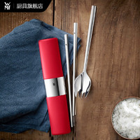 WMF 福腾宝 餐具套装不锈钢勺子叉子三件套上班族学生 中国红 3件套