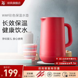 WMF 福腾宝 彩色热水壶保温水壶 玻璃内胆24小时保温暖水瓶办公室 红色 1L