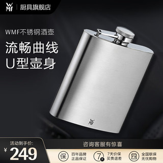 WMF 福腾宝 不锈钢酒壶 200ML