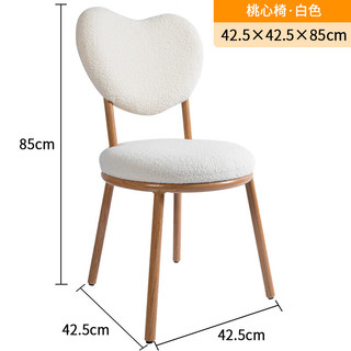 蜗家（WOJIA）ins心形椅子北欧家用化妆椅设计师羊羔绒餐椅创意休闲靠背椅 桃心椅181-白色