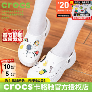 卡骆驰（crocs）女鞋 2024春季运动拖鞋透气舒适时尚户外沙滩鞋洞洞鞋 贝雅云彩-白色 36-37