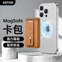 ESR 亿色 适用iPhone苹果12/13/14/15 MagSafe磁吸卡包钱包手机卡包指环扣安全防丢皮革背贴手机卡套 棕色