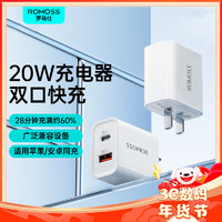 ROMOSS 罗马仕 苹果充电器iPhone15/14充电头PD20W多口快充头USB/Type-C