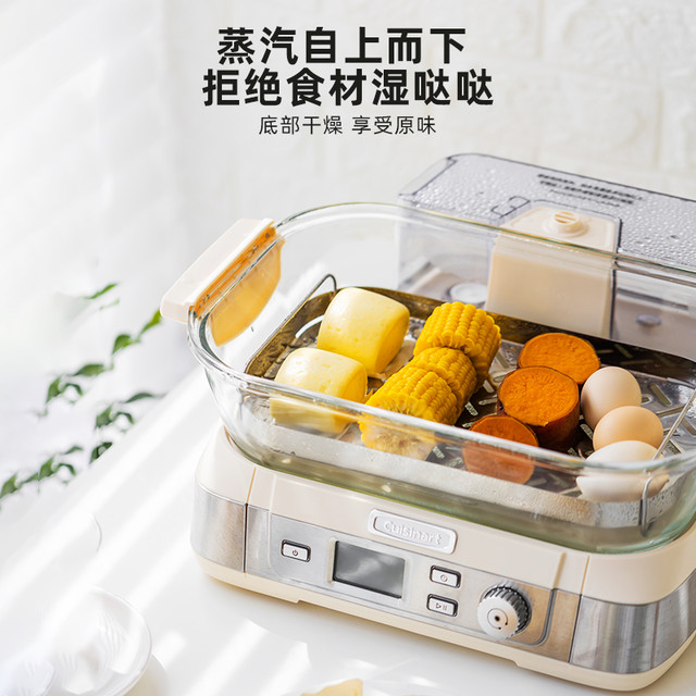 Cuisinart 美膳雅 电蒸锅多功能家用智能玻璃蒸汽锅5L大容量蒸菜