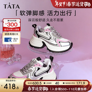 他她（TATA）重工厚底老爹鞋女轻便时尚休闲运动鞋2024春DGAG1AM4 银/粉/灰 35