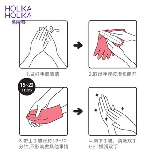 惑丽客惑丽客（Holika Holika）惑丽客（Holika）丝滑保湿手膜8片装韩国男女通用春晚 手膜单片装