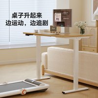 Loctek 乐歌 ES2 电动升降桌 1.2m 雅白色套装