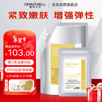 DERMABELL 德玛贝尔