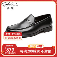 沙驰（SATCHI）男鞋 男士皮鞋高档一脚蹬商务休闲皮鞋  402142116Z 黑色 42