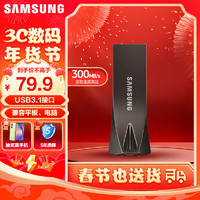 SAMSUNG 三星 BAR Plus系列 BE4 USB 3.1 U盘 深空灰 64GB USB-A