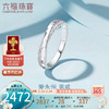 六福珠宝 【】纯结系列Pt990婚嫁铂金戒指男款 计价 HEP40007 24号-约5.95克