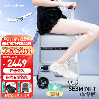 Airwheel 爱尔威 电动行李箱智能登机拉杆箱代步旅行箱20英寸男女儿童骑行铝框箱包