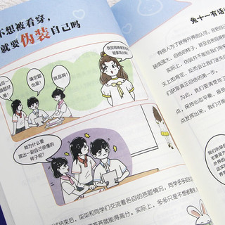 漫画小自信培养 陪孩子走过小学六年的自信力培养漫画书