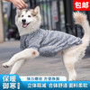 茨格曼狗狗衣服冬季保暖中大型犬薄绒金毛萨摩耶拉布拉多边牧加厚狗衣服 薄绒狗衣服 8XL【建议80斤内狗】