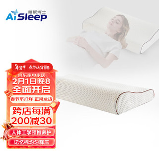 Aisleep 睡眠博士 枕芯记忆枕 升级版B型慢回弹豪华成人款颈椎枕 记忆棉枕