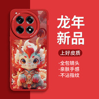 世咏（SHIYONG）适用一加ace3手机壳 1+ace3保护套全包防摔超薄皮纹软壳创意中国风龙年国潮男女款 中国红