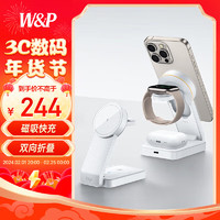 W&P【美国】适用苹果无线充电器三合一磁吸支架快充iPhone15/14Pro Max手机airpods耳机iWatch手表wp 三合一便携磁吸快充【白色】