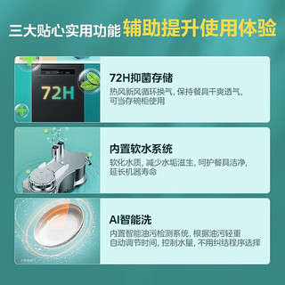 Midea 美的 洗碗机