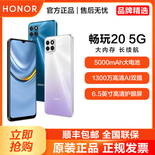 HONOR 荣耀 畅玩20 4G手机5000mAh大电池大音量新款学生备用老人机