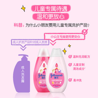 强生婴儿沐浴露+儿童洗发水牛奶沐浴露1000g+亮泽洗发水200ml【组合装】