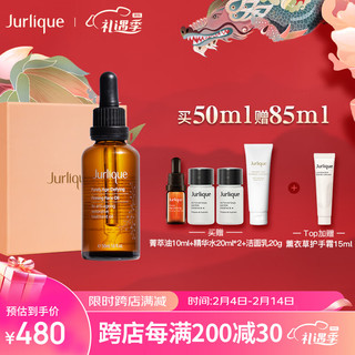 Jurlique 茱莉蔻 菁萃复颜紧致护理油 50ml