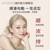 MISSHA 谜尚 迷尚调色盘眼线膏防水防汗自然持久顺滑不晕染眼线笔刷棕色女