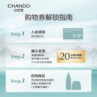 CHANDO 自然堂 金钻微雕抗皱紧致精华霜5g