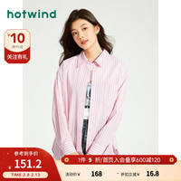 hotwind 热风 2024年春季女士经典基础衬衫 F02W4100