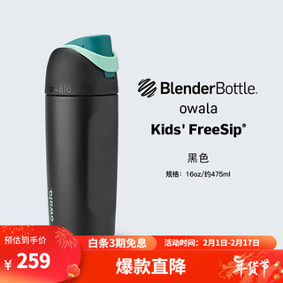 Blender BottleOWL保温杯高颜值大容量双饮水杯不锈钢保温杯运动水杯男女通用 黑色 475ml